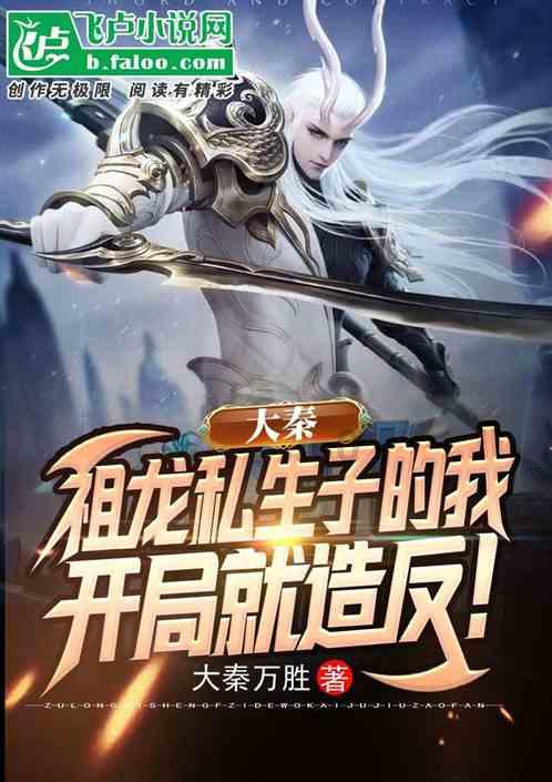 妖神记